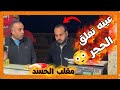 مقالب الماركت سترك يارب عينه فلقت الحجر 