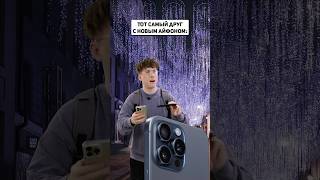 А какой телефон хотел бы себе ты? #iphone #apple #honor #айфон #iphone16promax #iphone16