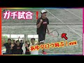 【ソフトテニス】実業団や強豪クラブチームがでる大会にガチ試合しに行ってきました！【棚倉杯】