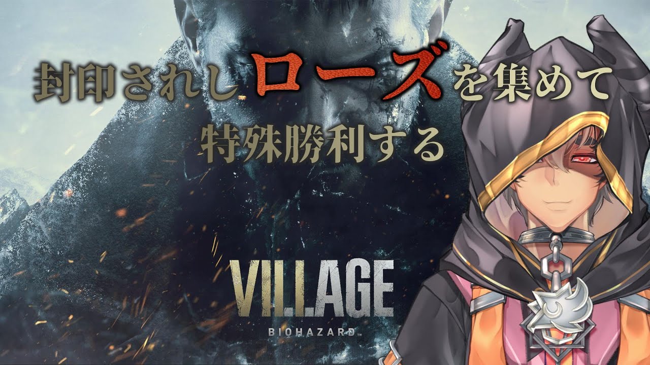 【バイオハザード8】武器人間製造工場へ #6【Resident Evil 8】