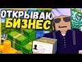 ОТКРЫЛ СВОЙ БИЗНЕС НА RP LIFE СЕРВЕРЕ I ПРОДАЖА ВОДКИ И ОДЕЖДЫ В UNTURNED