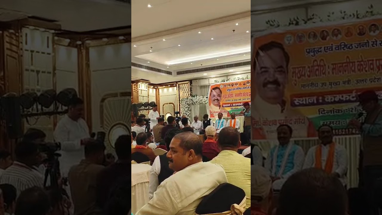 उपमुख्यमंत्री केशव प्रसाद मौर्य के साथ प्रबुद्ध संवाद में अध्यक्षता करते हुए प्रो. एच. एस. उपाध्याय।