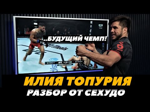Илия Топурия - будущий чемпион UFC Сехудо разбирает Топурию  Волкановски - Топурия FightSpace MMA