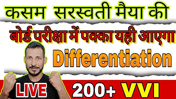 differentiation 100+ vvi | samakalan | bseb question bank | rk kiran |bseb model paper 2024 class 12