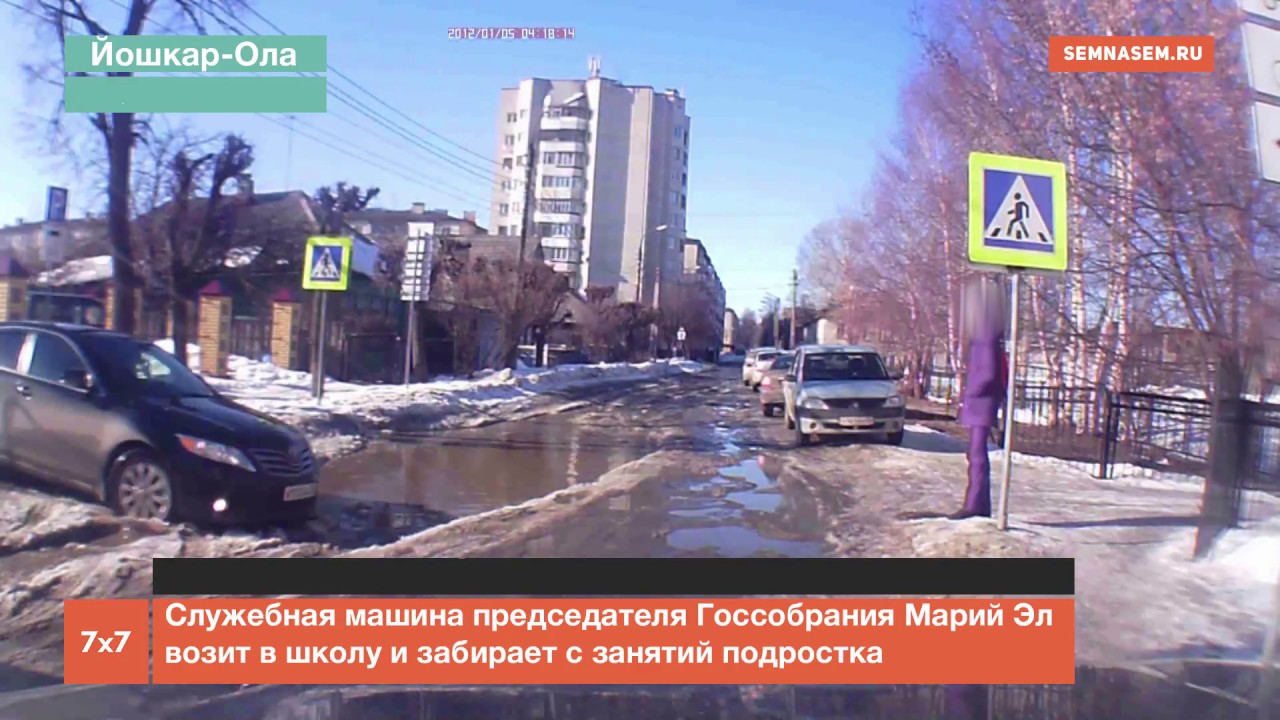 Служебная машина володина