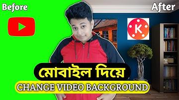 🔥🔥How to change video background in mobile | How to remove video background in kinemaster in Bengali