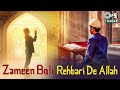 Zameen Boli | Rehbari De Allah | Azam Ali Mukarram | Arifa Ehsaan Durrani | Hindi Devotional Song