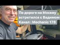 Рейс Санкт-Петербург- Ростов на Дону. Логист хочет чтобы я за день доехал до Ростова! Приколист))