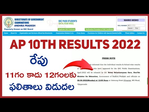 AP 10th Class Results 2022 Time | AP SSC Class Results 2022