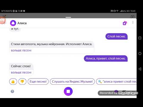 Алиса включить бесплатные песни. Алиса переводчик по фото. Алиса спой. Алиса переведи по фото. Алиса Найди мне песни.