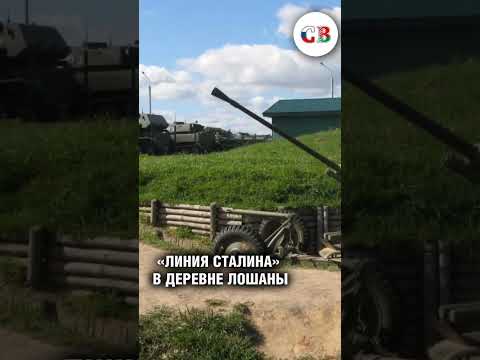🤔 ЛИНИЯ СТАЛИНА