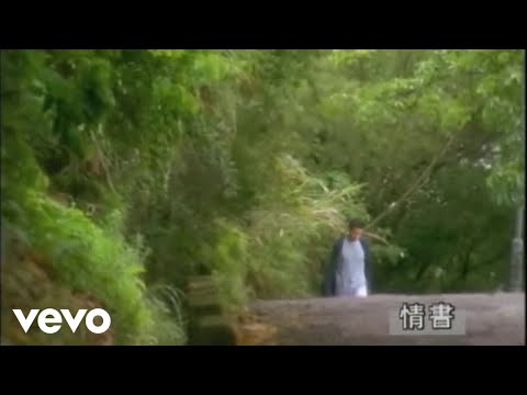 張學友 - 情書 (Official Video)