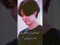 Edit Park Jimin أغنية عربية 