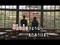 カラオケJOYSOUND (カバー) 今日の日はさようなら / 森山良子 (原曲key) 歌ってみた