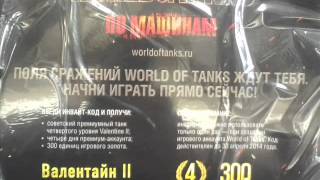 Инвайт код апрель 2014 WoT