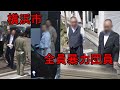 ストリートビューで、横浜の主な活発な暴力団事務所を観察してみよう。