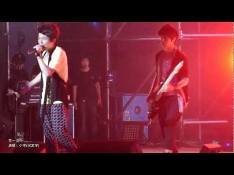 再一次(Live首唱) - 小宇