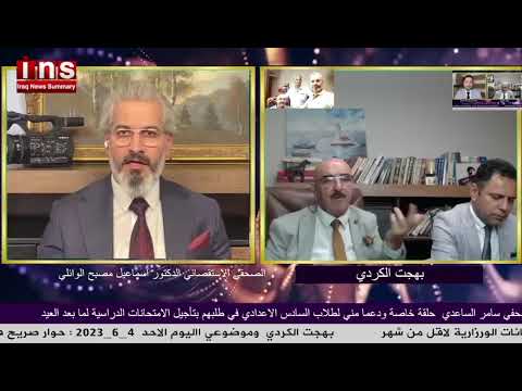شاهد الثلاثي الذي ارعب الاطار الفارسي د اسماعيل و الاستاذ بهجت والاستاذ سامر