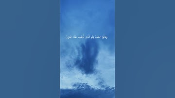 آيه Quran | أجمل تلاوة وأجمل صوت للقارئ : فارس عباد |Quran:Fares Abbad