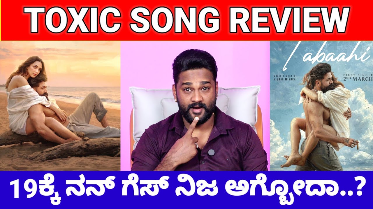 Toxic Tabaahi Song Review | Tabaahi Song Review | Yash | Kiara Advani | Toxic Song Review