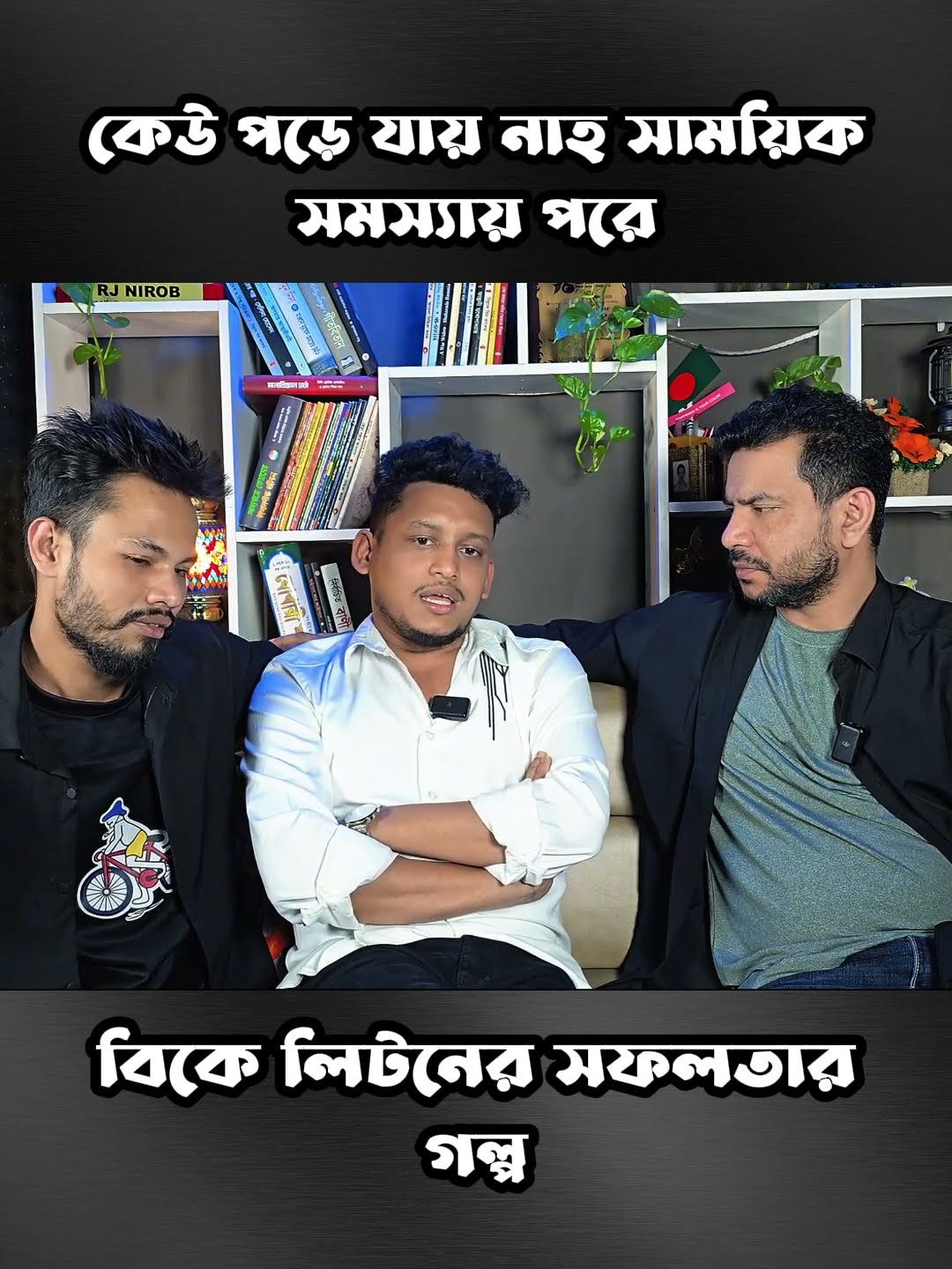 সাময়িক সমস্যায় পড়ে #shorts #comedy #ytshorts