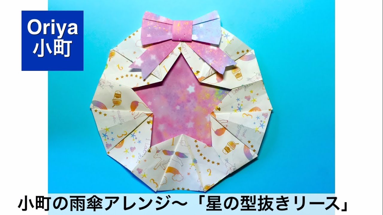 作り方 折り紙 メダル 星 Hoken Nays