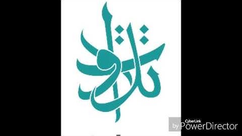 الأخ محمد الخريف- ويسئلونك عن الروح (تلاوات من المجمعة©)
