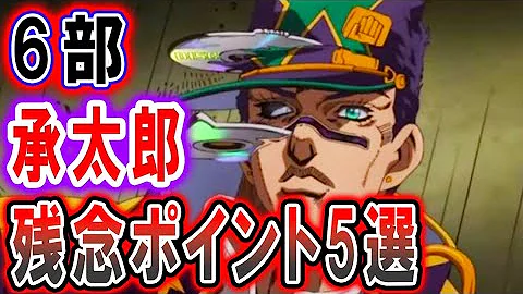 ジョジョ3部 スタープラチナの弱点5選 空条承太郎が使う最強のスタンドに弱い部分が 時を止める能力でも埋められないスタプラの欠点とは ネタバレあり Mp3