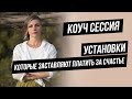 Решаю финансовые проблемы своего мужа, как выйти из этой ситуации? Коуч сессия с Натали Леру