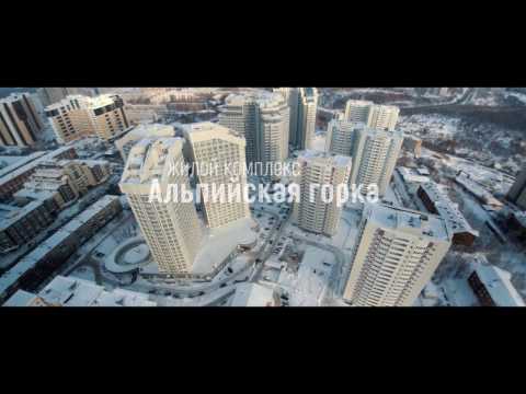 Жилой Комплекс -Альпийская горка