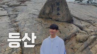 [어쨌든 취미는] 1st “등산”