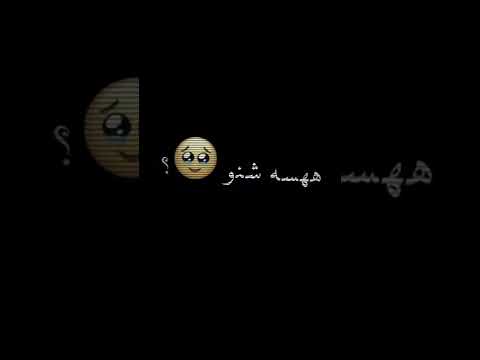 تصميم شاشه سوداء اغنيه هسه شنو والجو حلو
