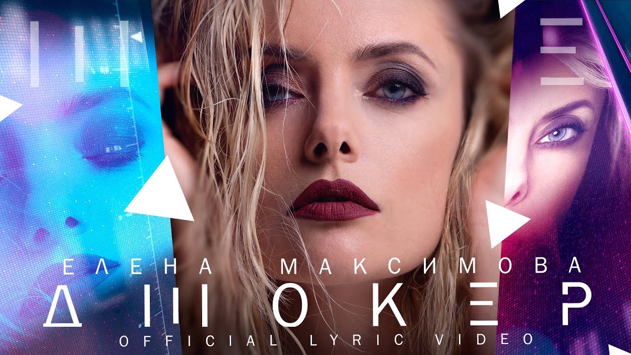 Елена Максимова Новый Год Скачать Минус