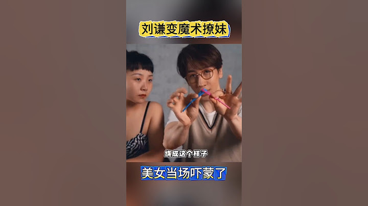 Magic reveals straw penetration technique刘谦这招骗了我10年，原来如此简单#魔术揭秘 #吸管穿透术