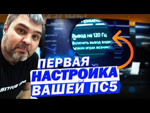 Первая настройка вашей ПС5 + 4к телевизор / Konka a65 + PS5 / первые параметры изображения ПС5