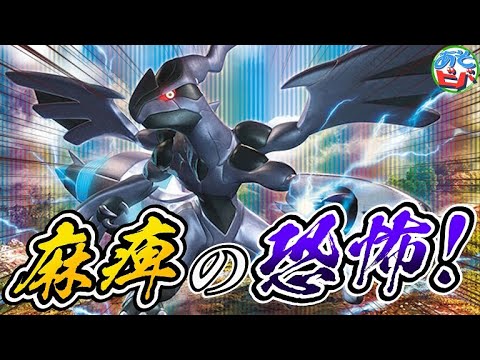 ポケカ 確定マヒで相手を苦しめろ 麻痺ゼクロム Vs セキタンザンvmax 対戦 Youtube