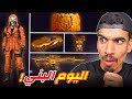 يوم كامل باللون البني فقط 