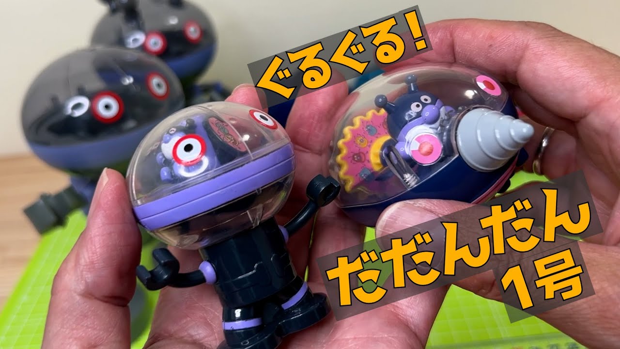 だだんだん1号凄すぎ🤩ぐるぐる！ダダンダンひこうけい復活して