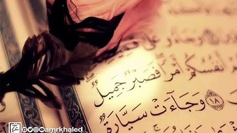 اروع تلاوات مؤيد المزين تلاوات تهتز لها القلوب تلاوات خاشعة