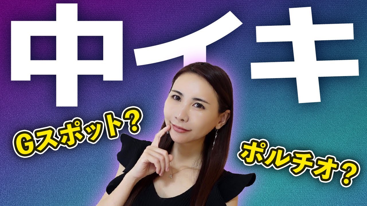 【性の仕組み解説】女性の満足度を高めるために欠かせない考え方とは？