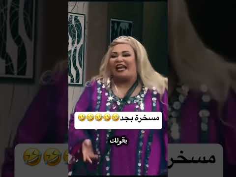 ويزو تنفعل على حمدي المرغني يارقاصه مسرح مصر