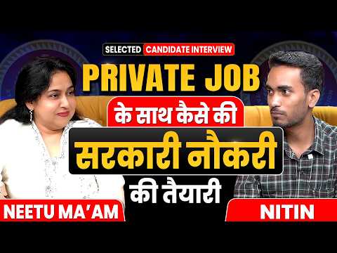 PRIVATE JOB के साथ कैसे की सरकारी नौकरी की तैयारी ?🤔| @EnglishNeetuSingh #govtjobs