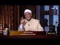إني قريب الجمعة 22 يوليو 2022 منجيات عذاب القبر