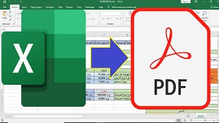 تحويل ملف اكسيل الي ملف PDF في أقل من دقيقة بطريقة صحيحة  بدون برامج أو ادوات خارجية.