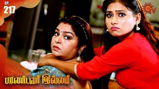 Pandavar Illam - Episode 217 | 3 August 2020 | Sun TV Serial | Tamil Serial