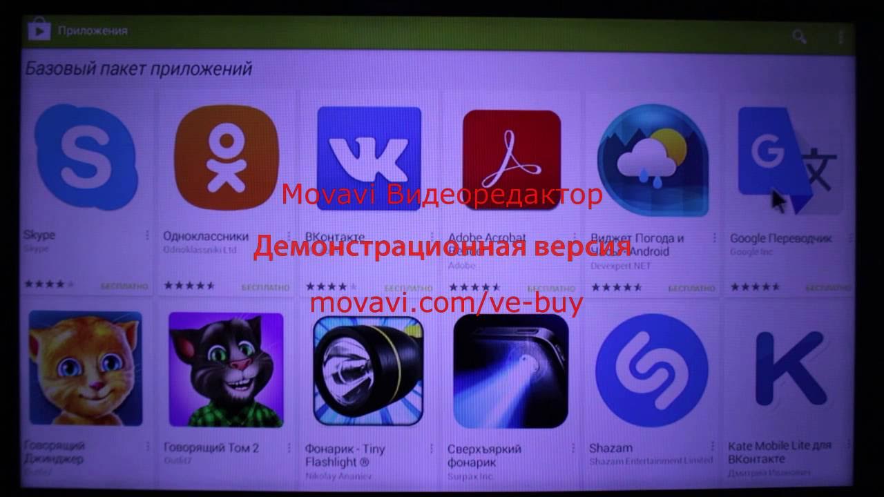 Как на андроид приставку установить приложения. Настройка тв приставок андроид.