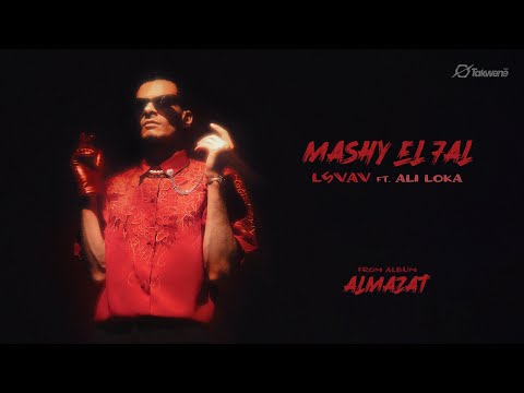 5     الفايف وعلي لوكا ماشي الحال    