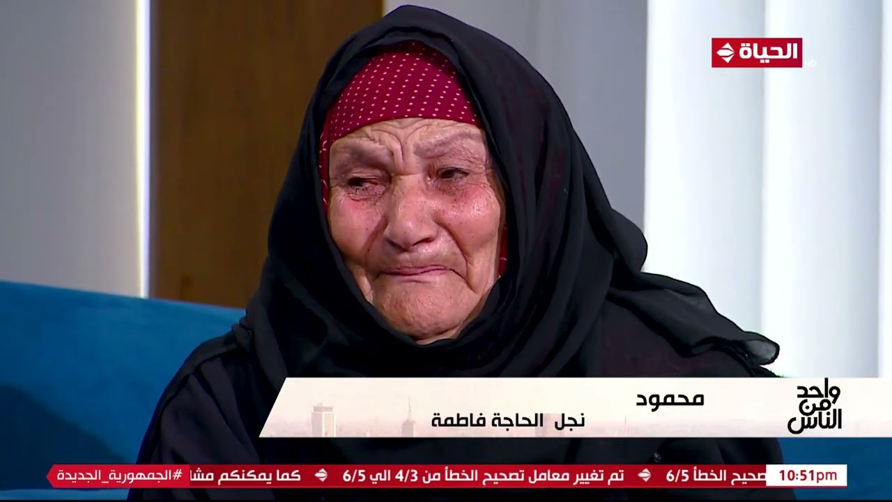 مواجهة قاسية بين محمود وأمه الحاجة فاطمة.. شوف رد فعل عمرو الليثي 