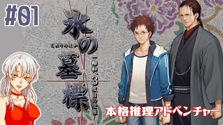 PSP　一柳和3度目の受難　氷の墓標で日織とまた旅行しちゃいました★　①