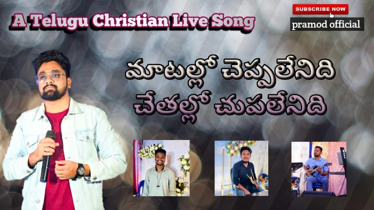 Matallo Cheppalenidhi  A Live Song  Pramod Official  Telugu christian songs 